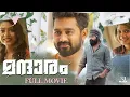 Mandharam Latest Malayalam Full Movie | Asif Ali | Arjun Ashokan | Anarkali Marikar | Vijesh Vijay