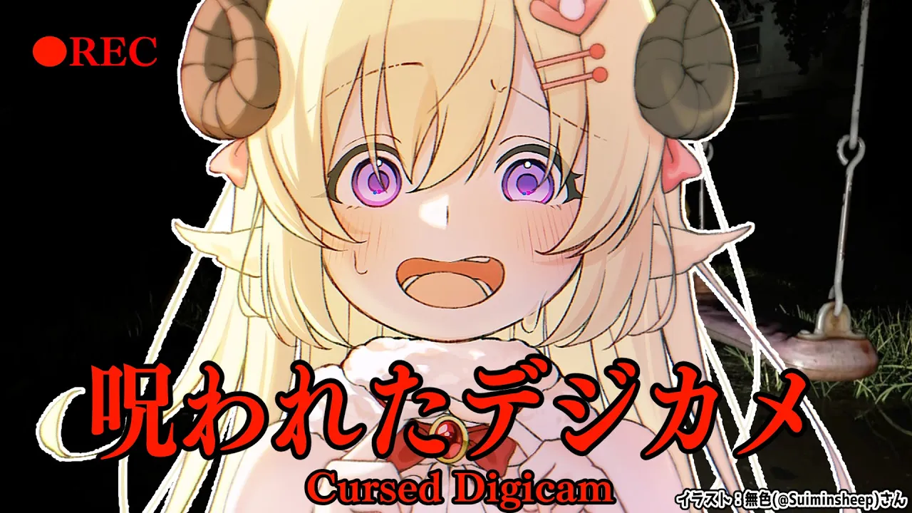 【 呪われたデジカメ 】デジカメをGETしたぞお！撮ってみよう！【角巻わため/ホロライブ４期生】