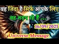Download Lagu ☢️(1% Chosen Ones only) 9 June 2025 ka Universe message| p1 partner attracting love devine 