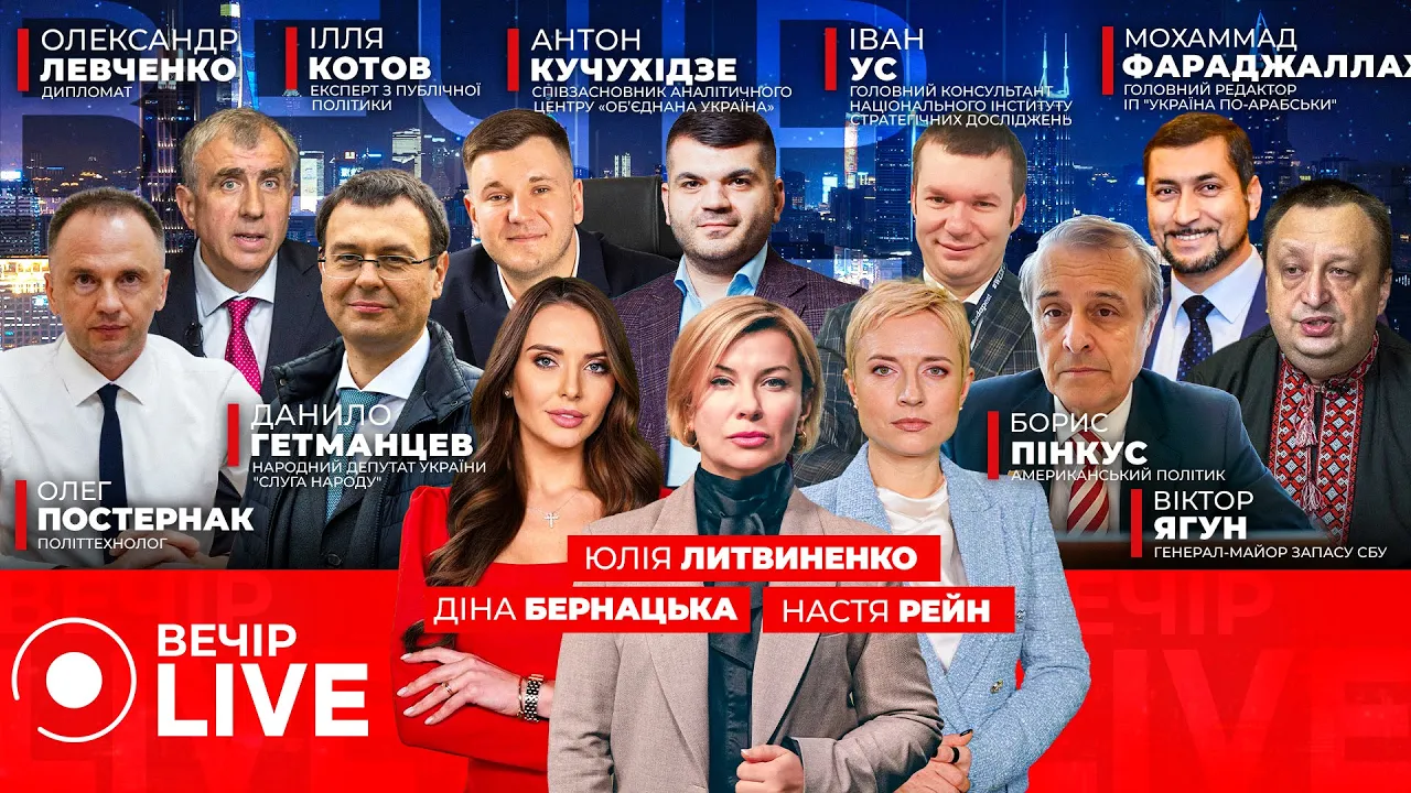 Зеленський поставив завдання ППО щодо шахедів — ефір Вечір.LIVE