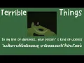 [THAISUB] Terrible Things Lyrics - AXIE