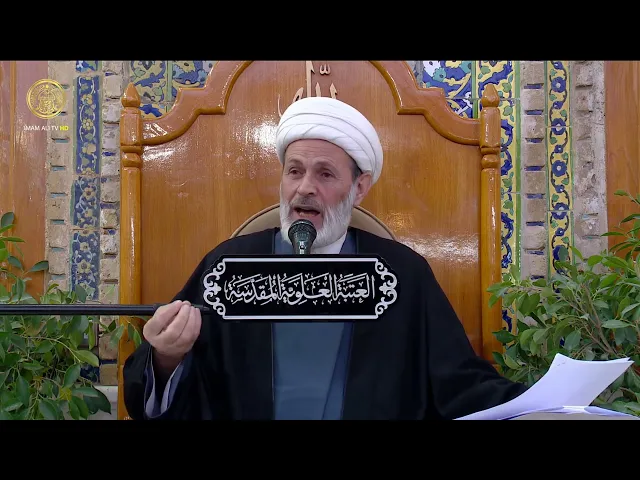 ⁣وظائف اتباع اهل البيت (عليهم السلام) في عصر الغيبة (1) | الشيخ عبد السادة الجابري | (39)