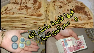 مشروع المحاجب با مبلغ صغير راح تربحي ضعف معى جميع أسرار العجينة وسعر البيع وبعض التحضيرات المسبقة 