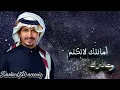غريب ال مخلص - تكلم ( حصرياً )  | 2024 #غريب_ال_مخلص