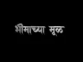 Download Lagu Dr.Babasaheb Ambedkar Whatsapp status || Ambedkar whatsapp status Jay bhim Lyrics Black screen