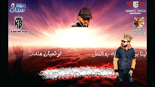 مهرجان  زنقة ستات  خالد ستار   يوسف بيكاسو المنشار  توزيع  تايجر برودكشن اورج  ابراهيم مجدى      دندنها