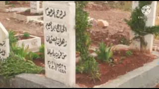 الله يرحمك يا جدي الغالي 