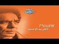 Mohamed Mounir - Bteb3deeny | محمد منير -  بتبعديني