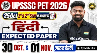 UPSSSC PET 2026 | 25 Oct 1st & 2nd Shift के आधार पर | Hindi Expected Paper | By Mohit Sir