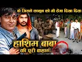 Lagu दिल्ली पुलिस भी डरती थी इस नाम से — The Rise \u0026 Fall of Hashim Baba