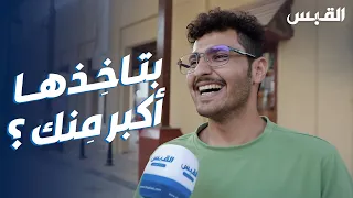 ما رأيك بزواج الرجل من امرأة أكبر منه سنا 