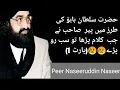Download Lagu Peer Naseeruddin Naseer||Kalam bahoo||Part 1||Full Emotional