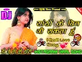 Download Lagu Sanson Ke Bin Ji Sakta Hu❣️ Kangna Kya Kahta Hai❣️Insta Viral Hindi Love Song❣️Dj Bk Boss Up Kanpur