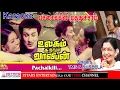 Download Lagu Pachai Kili Muthucharam Duet Karaoke For Male and Female