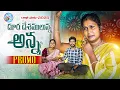 Download Lagu RAKHI SONG PROMO 2025 SINGER LAVANYA RAKHI SONG #RAKHISONGS #GANESHVANTHADUPULA #SINGERLAVANYA