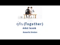 Download Lagu Scrubb - Together Lyrics | Acoustic version | SA Lyrics