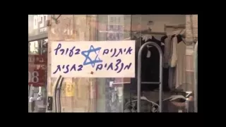 ירושלים את חלום קליפ מיוחד ליום ירושלים 