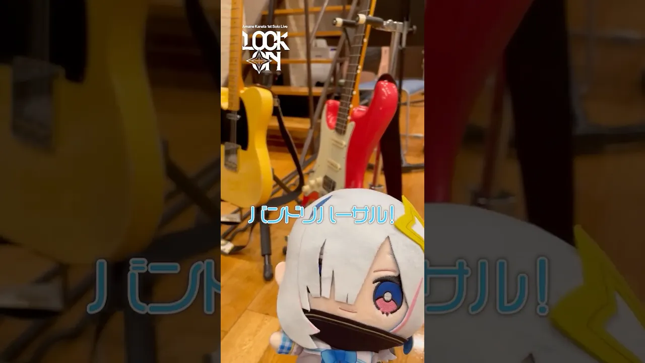 バンド練習