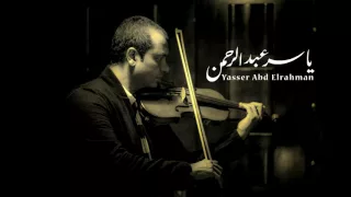 ناصر      الجزء الثالث   للموسيقار ياسر عبد الرحمن                                  دندنها