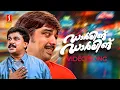 Download Lagu Darling Darling Video Song | Darling Darling | Dileep | Vineeth | Hariharan | Ouseppachan