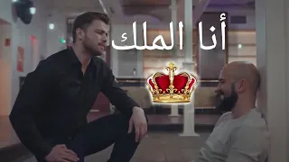لقطات اكشن مسلسل العهد على اغنية أنا ملك الغابة شايفك قطة دندنها