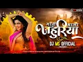 Download Lagu DJ MS OFFICIAL || Gaadi Wala Jahuriya || Remix || Mithlesh Sahu \u0026 Alka Chandrakar || #cgdjsong