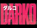 DARKO (US) - Insects