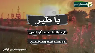 ياطير ماجتني علوم ومراسيل 