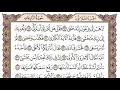 Download Lagu سورة النازعات مكتوبة / سعود الشريم