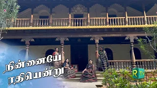 mahakavi by v2s2 centenary series song 9 ninnaiye rathiyendru kanne kaniyamuthe