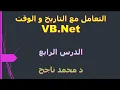 004-date time in vb net format and time format