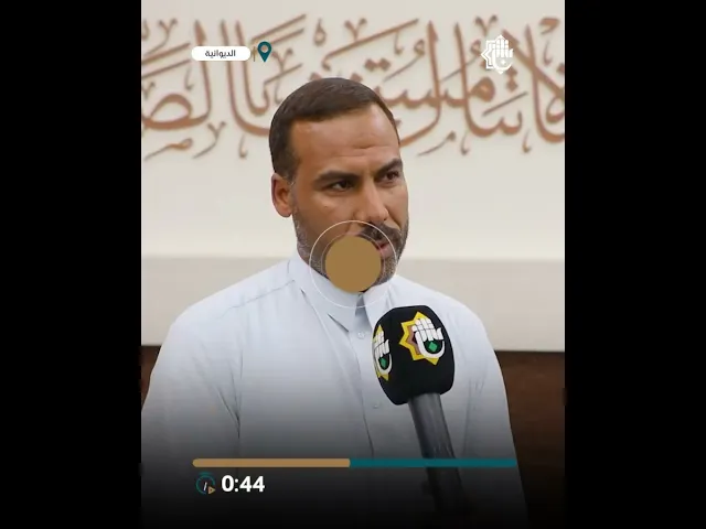 ⁣صيف قرآنيّ يزهر في الديوانية بدورات المجمع العلميّ القرآنيّة