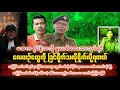 Download Lagu စက်တင်ဘာလ (၂၃) ရက် နေ့လည်ပိုင်းသတင်းများ