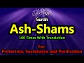 Download Lagu Surah Shams Repeated 100 Times With English Translation