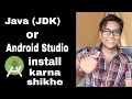 How to install Java JDK or Android studio on windows in hindi Part 1