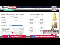 CSE Major Project Speed Test and My IP Address in PHP and JavaScript