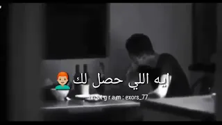 حالات واتس حبيبتي سابتني     عمر فراوله   علي المصري دندنها
