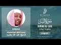 Download Lagu 092 Surah Al Lail With English Translation By Sheikh Abdullah Matrood