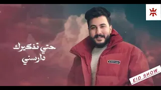 كل يوم جنبك سعادة ليل المحمدي                    دندنها