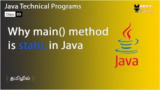 Why main method is static in java in Tamil - UNBOX CODING