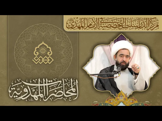 ⁣لماذا تحدث لي المشاكل بصورة مستمرة.. الارتباط بالإمام المهدي (عجّل الله فرجه) - الشيخ عبد الرضا معاش