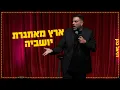 Download Lagu דניאל כהן - ארץ מאתגרת יושביה
