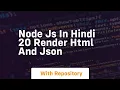 Node js in hindi 20 render html and json