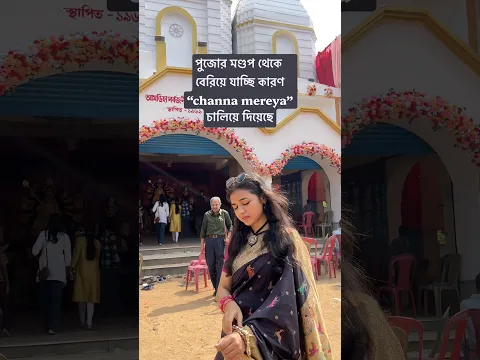 💔 #sadlife #banglacomedy #channamereya #banglafunny