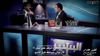 خضير هادي   بيني وبينك فرق شاسع   تصميم السرحاني دندنها