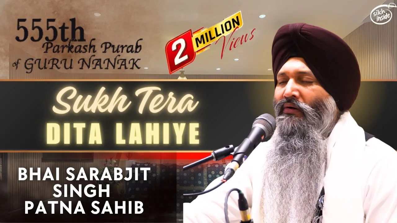Sukh Tera Dita Lahiye | Bhai Sarabjit Singh Patna Sahib Wale | 555 Parkash Purab Sukh Tera Dita Lahiye | Bhai Sarabjit Singh Patna Sahib Wale | 555 Parkash Purab