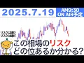 Download Lagu これがわかると急に勝てるようになる！『弱数管理術』【2025/7/19_FX週末反省会】