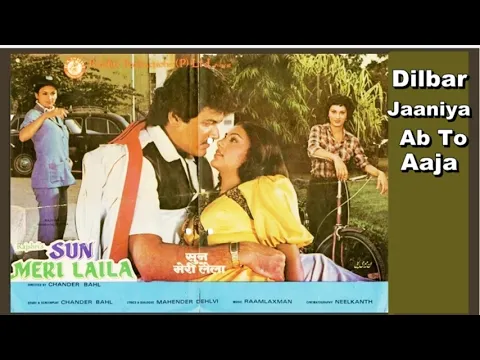 Download MP3 Dilbar Jaaniya Ab To Aaja | Singer- Behroz Chatterjee | Film- Sun Meri Laila | Music - Ram Laxman.