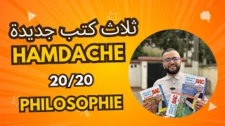 ثلاث كتب في الفلسفة للحصول على 20 20 