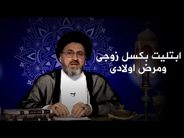 ⁣السيد رشيد الحسيني يبشر احدى الاخوات بـ....!